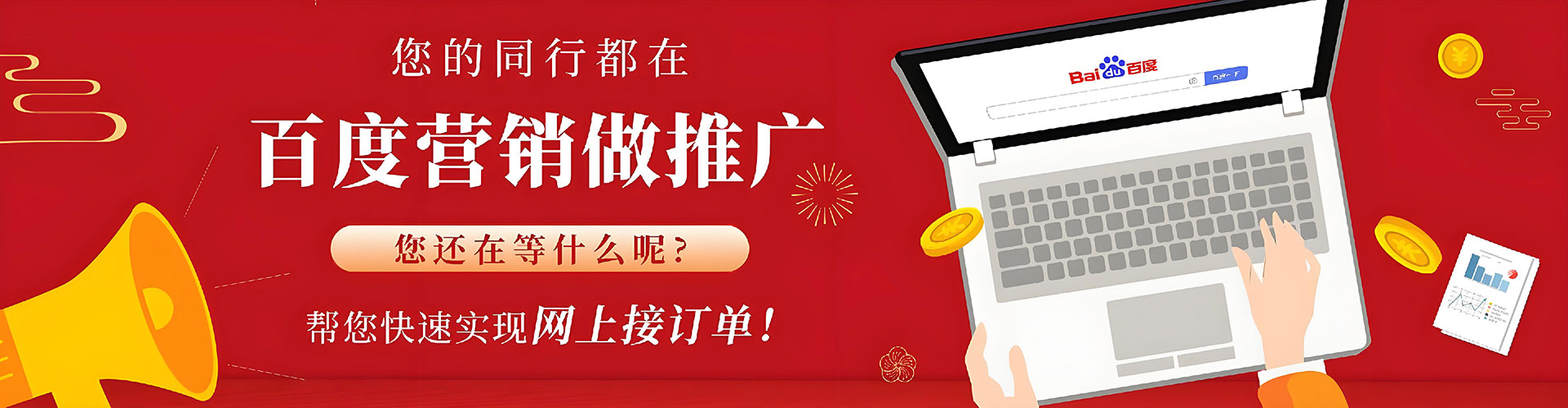 北安百度竞价代理